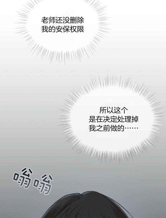 物种起源读后感200字漫画,第106话5图