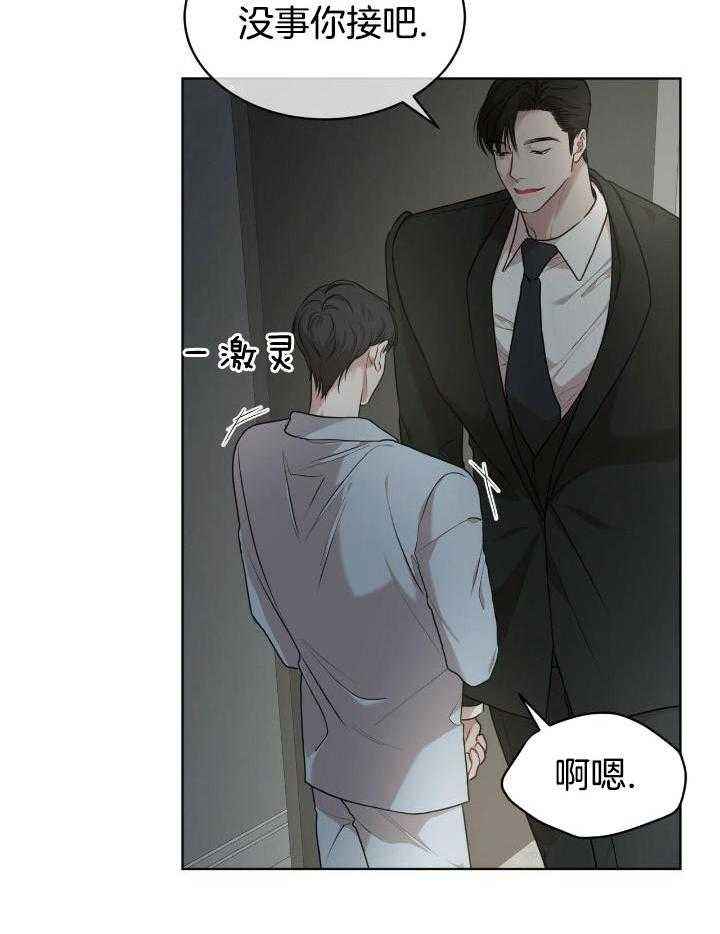 物种起源读书心得漫画,第88话4图
