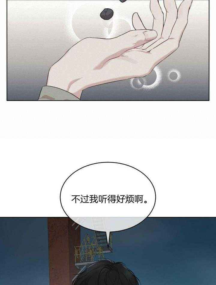 物种起源读后感200字漫画,第94话3图