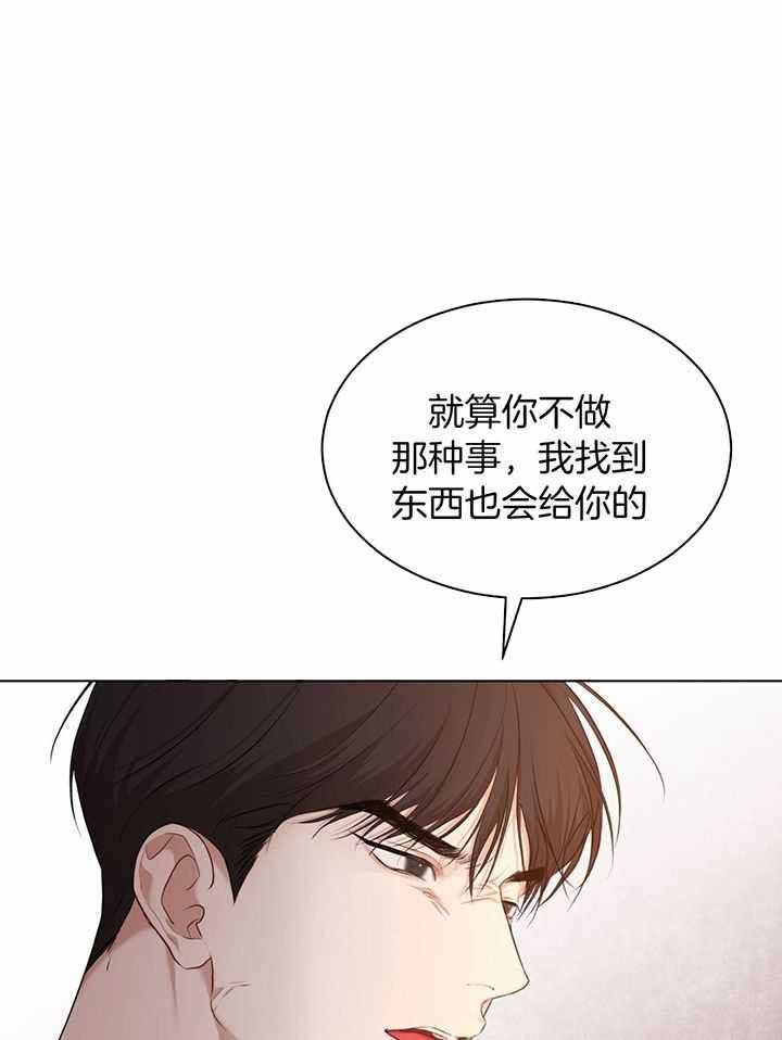 物种起源漫画未删减版韩漫漫画,第120话1图