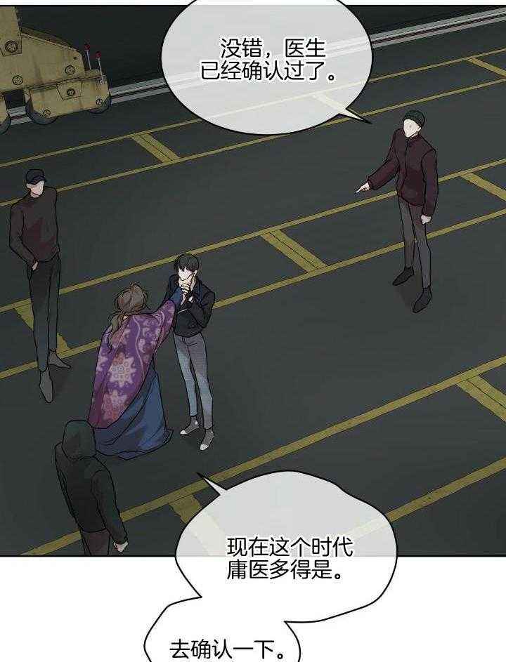物种起源读后感200字漫画,第93话4图