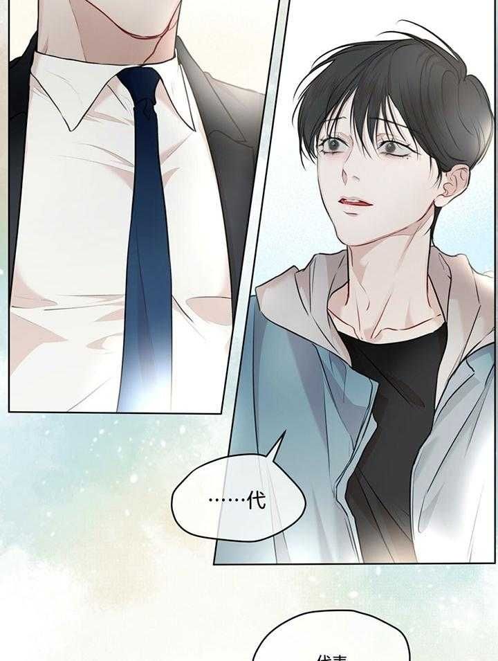 物种起源读后感200字漫画,第73话2图