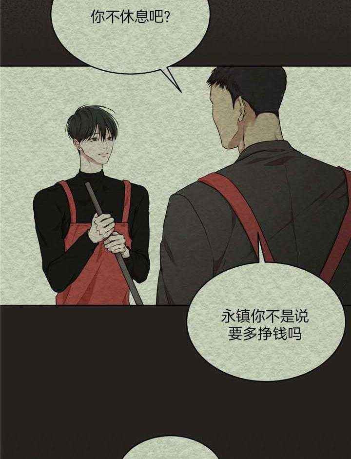 物种起源一书是谁所著漫画,第84话5图