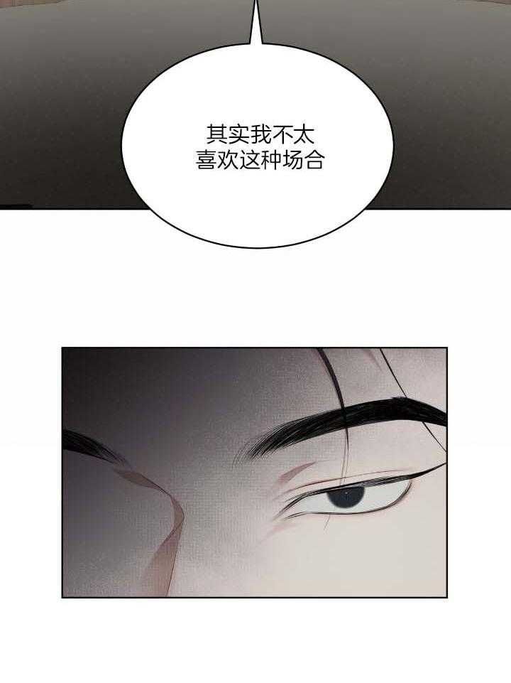 物种起源读书心得漫画,第83话2图
