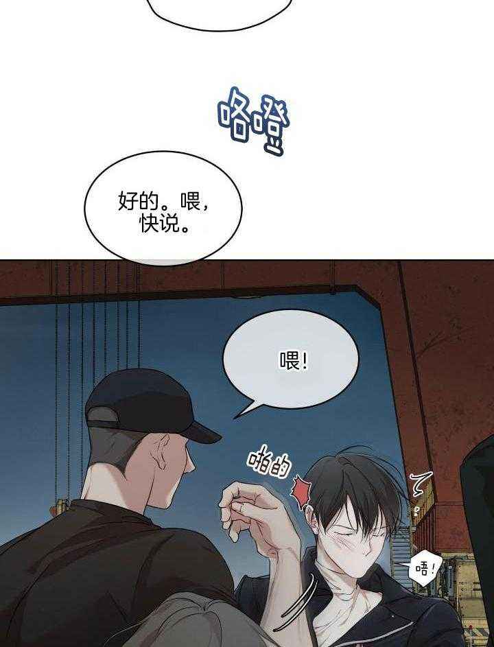 物种起源读后感200字漫画,第93话5图