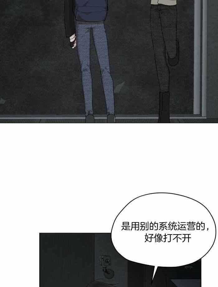 物种起源读后感200字漫画,第106话2图
