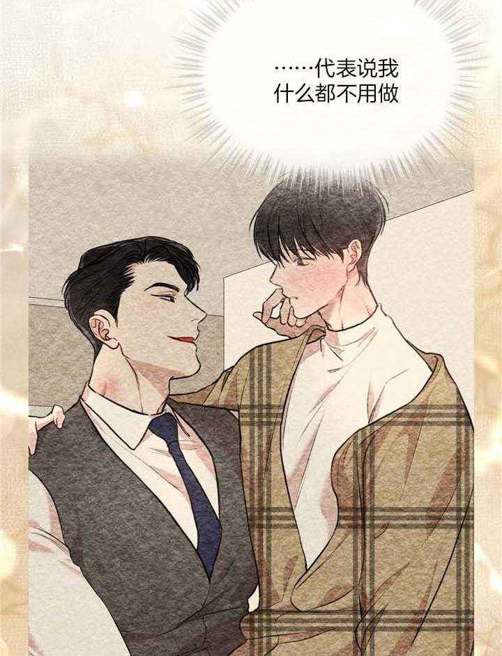 物种起源一书是谁所著漫画,第84话2图
