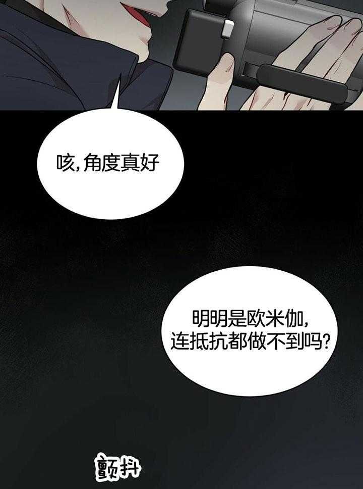 物种起源观后感漫画,第78话2图