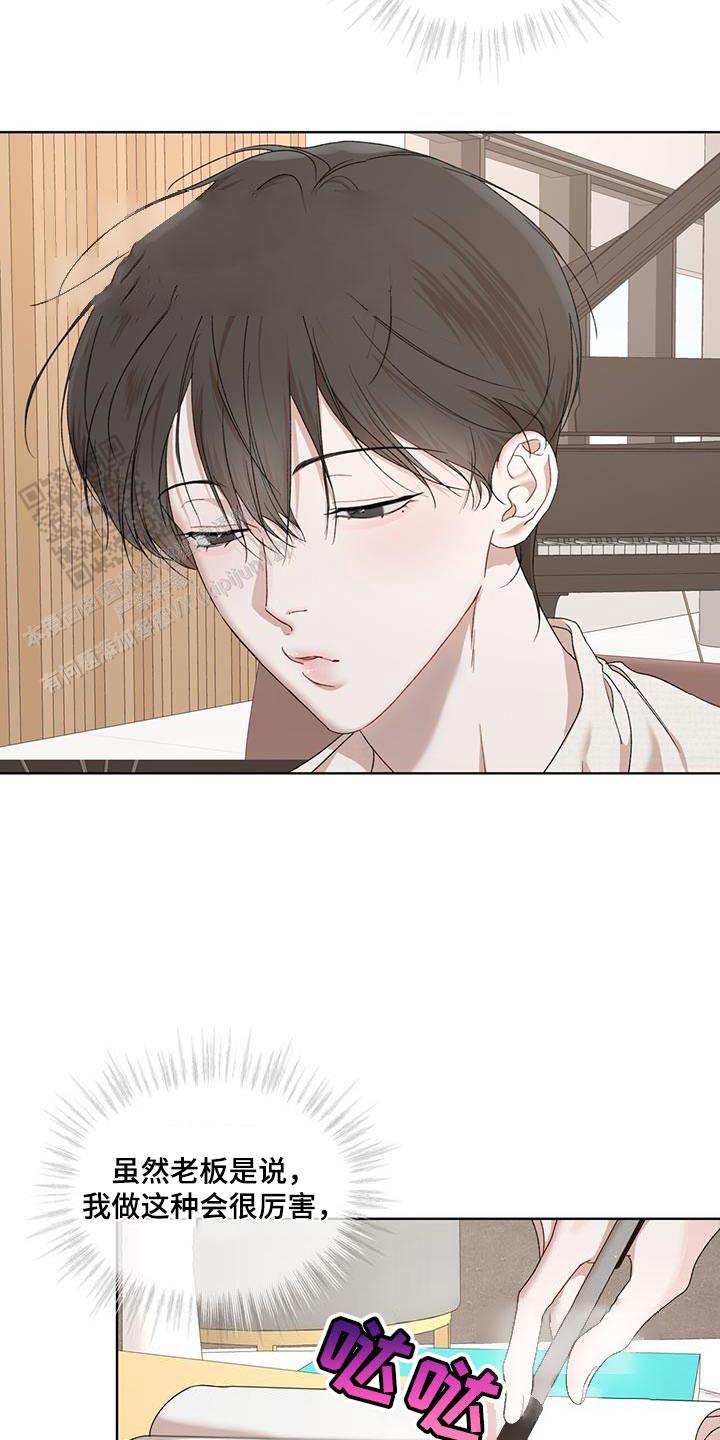 物种起源一书是谁所著漫画,第151话5图
