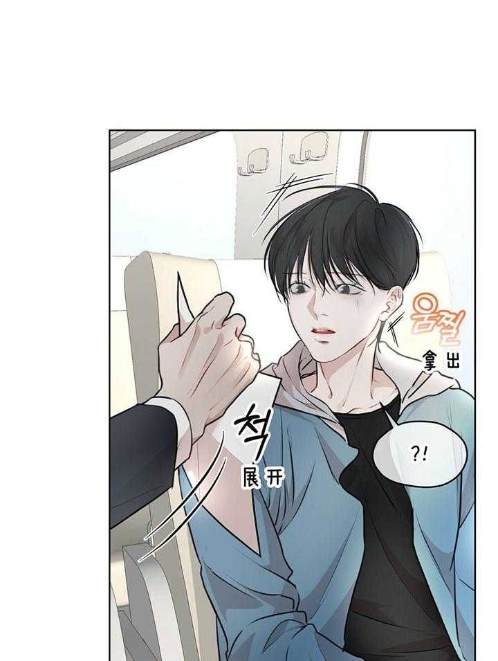 物种起源读后感200字漫画,第73话4图