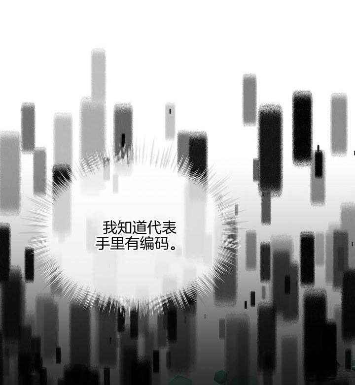物种起源读后感200字漫画,第95话4图