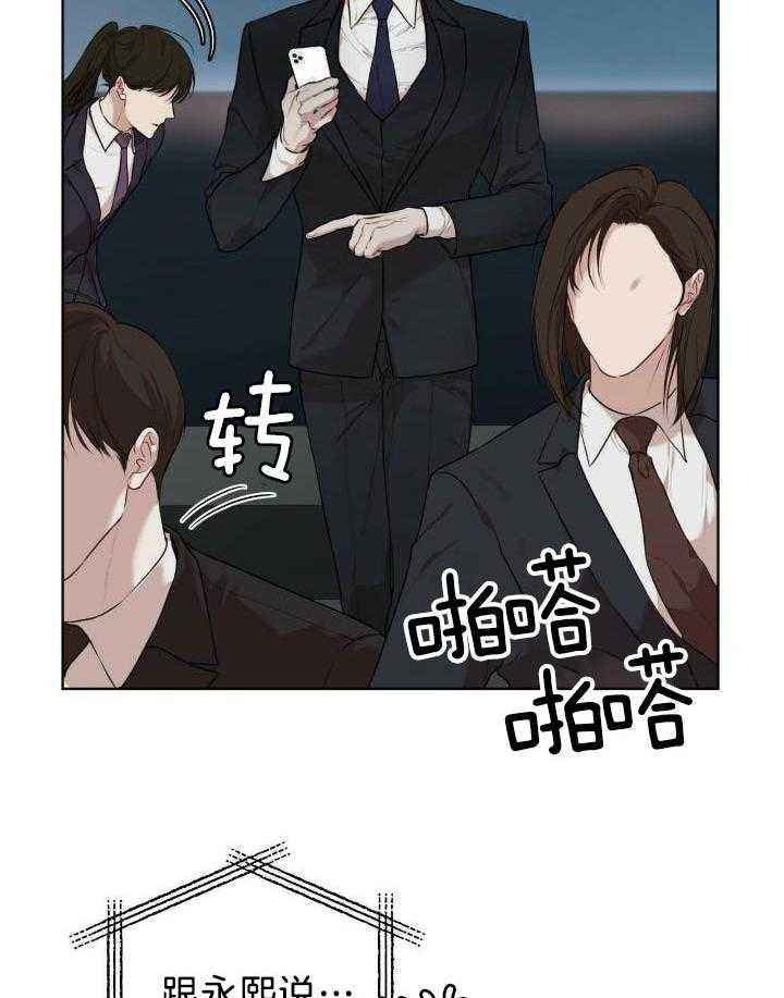 物种起源读后感200字漫画,第96话5图