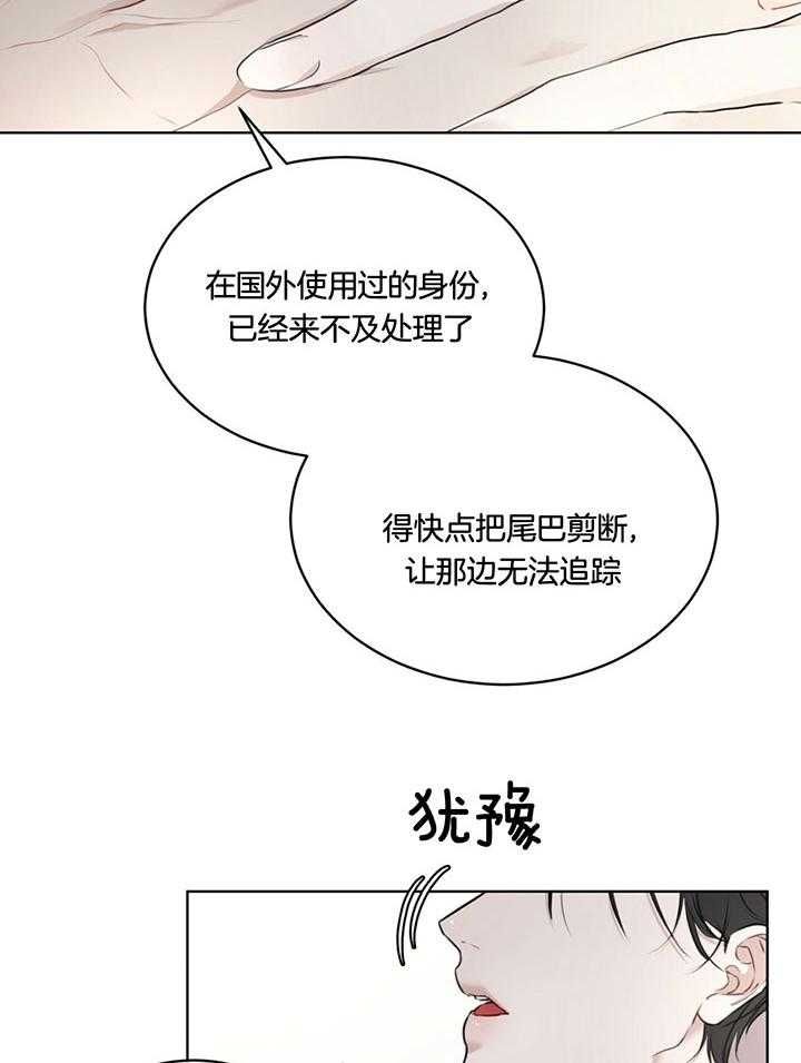 物种起源一书是谁所著漫画,第74话5图