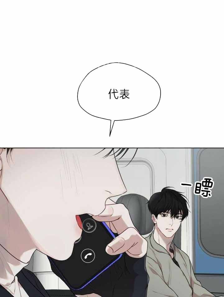 物种起源的文章大意漫画,第97话1图