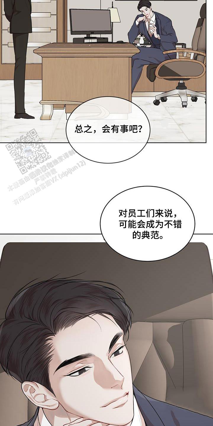 物种起源的文章大意漫画,第136话2图