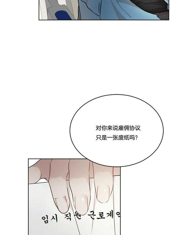 物种起源读后感200字漫画,第73话5图