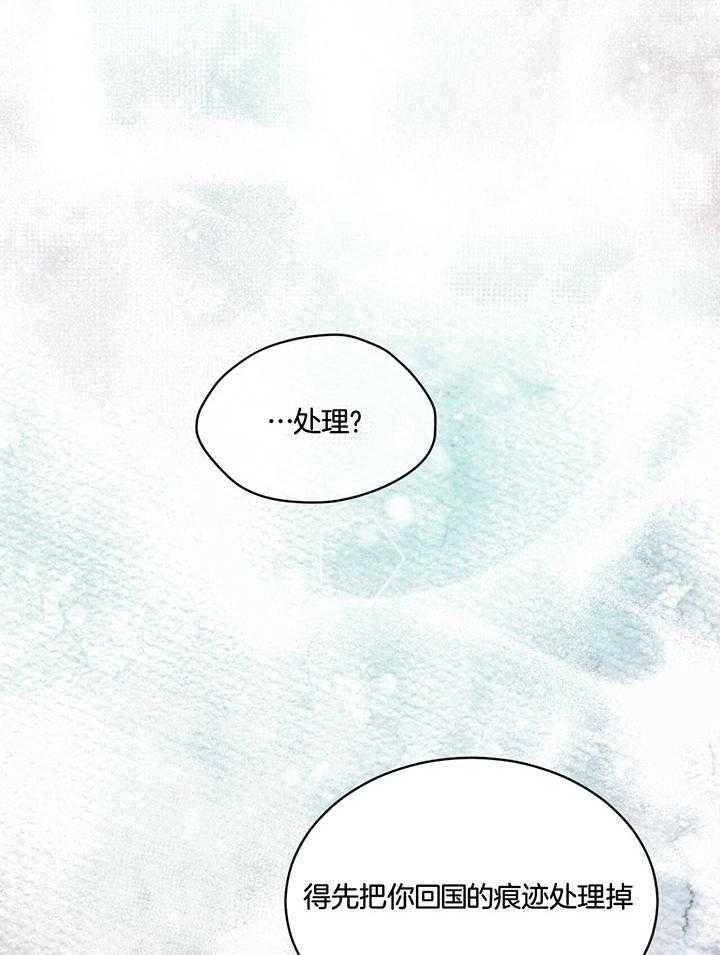 物种起源一书是谁所著漫画,第74话3图