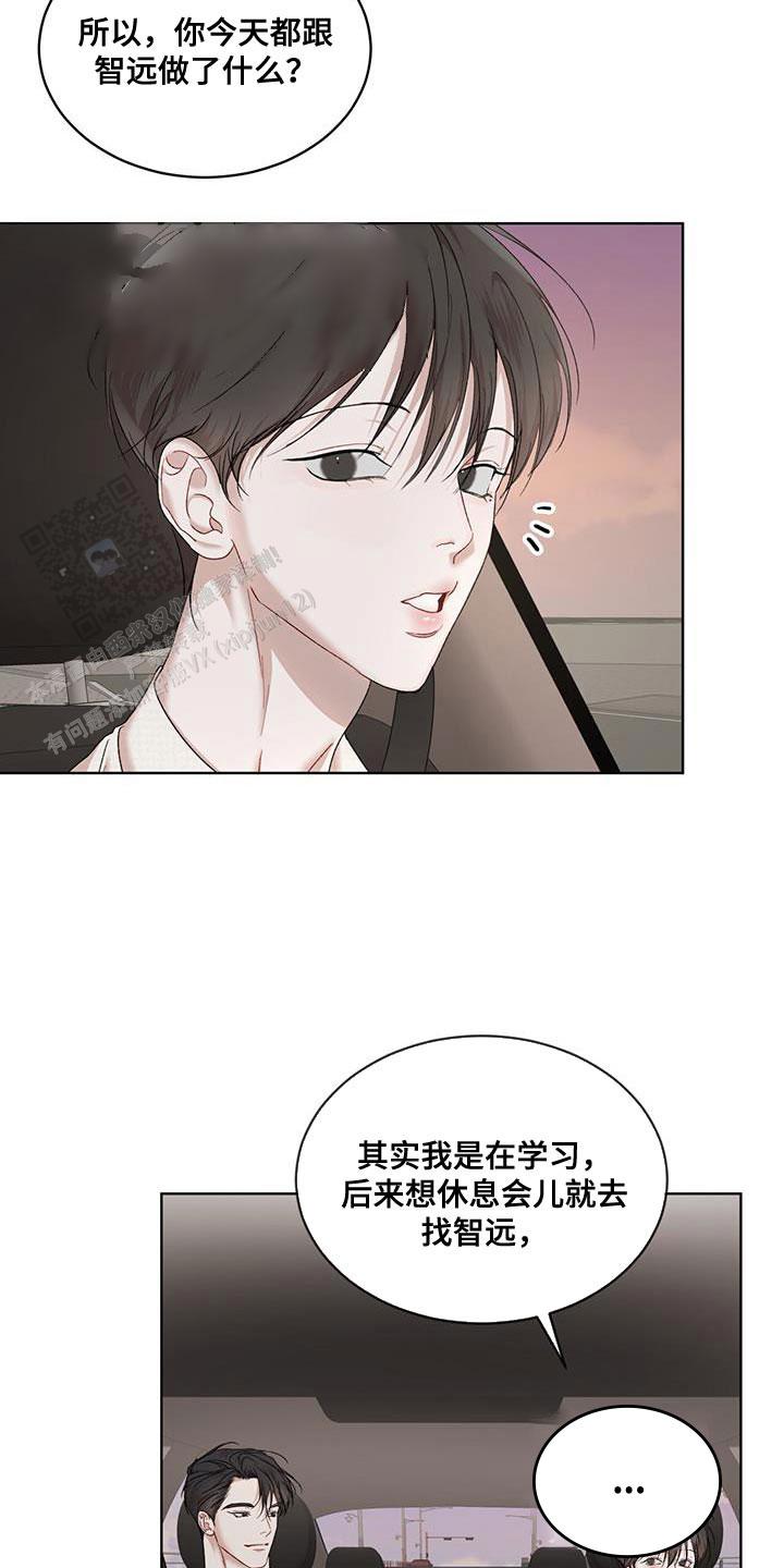 物种起源漫画,第152话2图