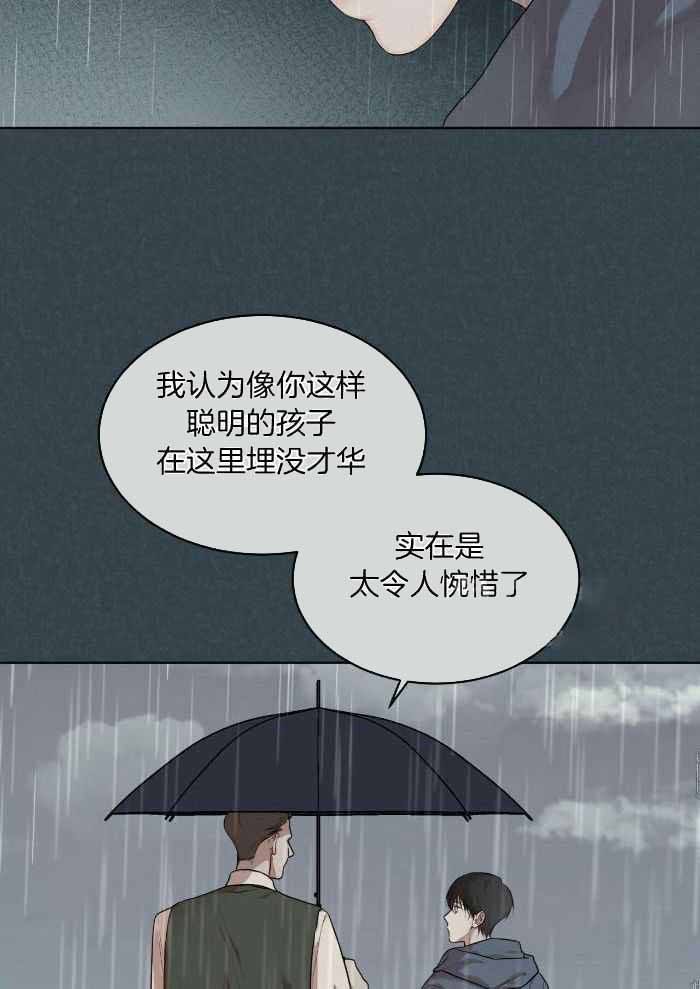 物种起源读后感200字漫画,第101话5图