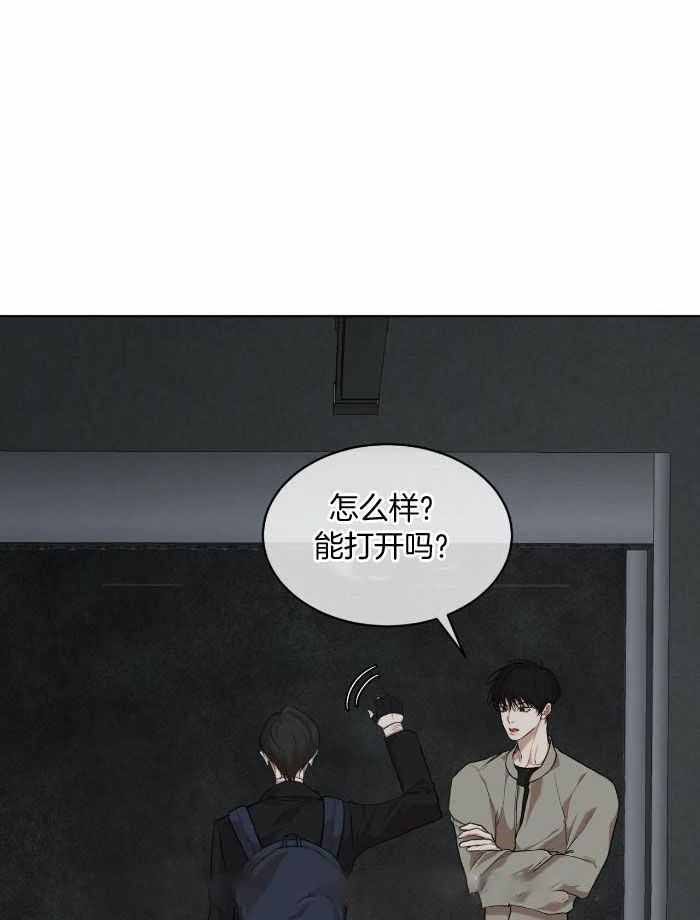 物种起源读后感200字漫画,第106话1图