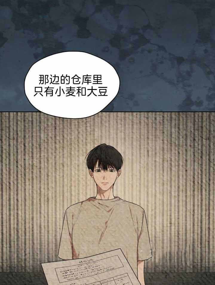 物种起源的文章大意漫画,第97话5图