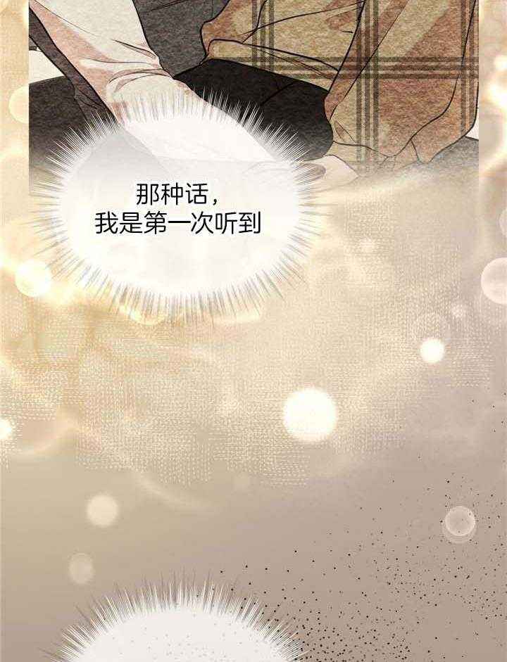 物种起源一书是谁所著漫画,第84话3图