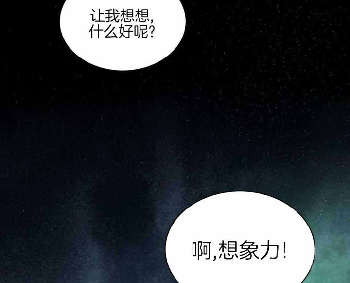 物种起源漫画未删减版韩漫漫画,第131话3图