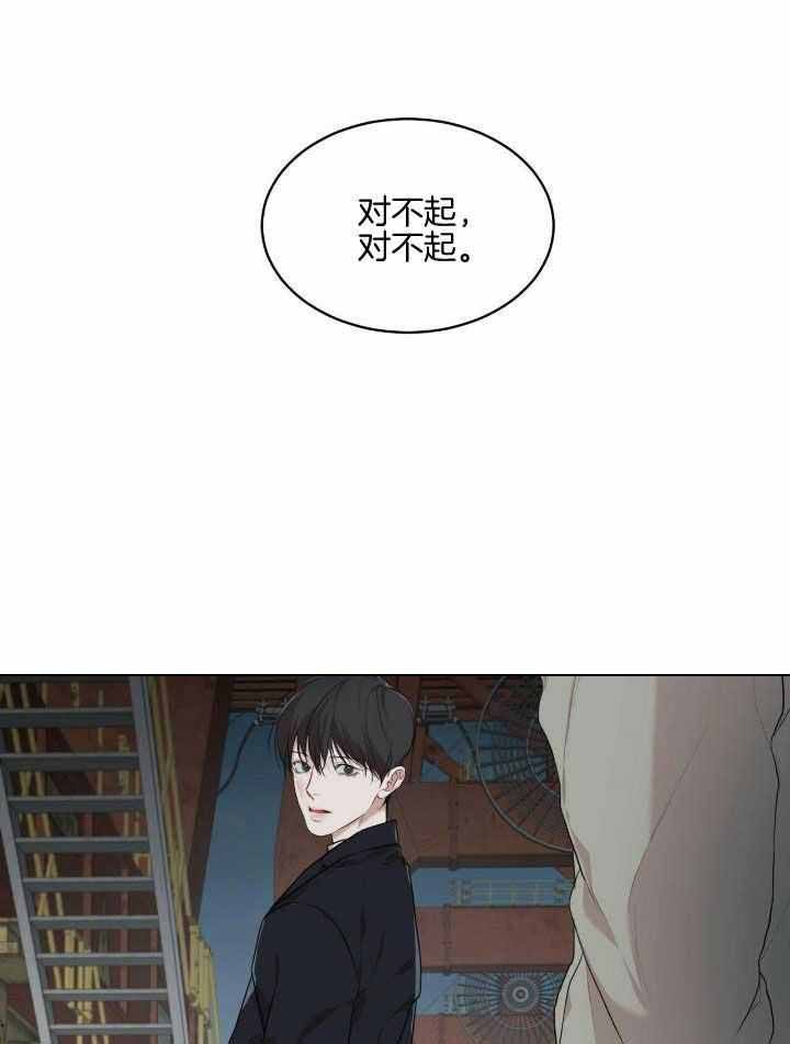 物种起源读后感200字漫画,第94话1图