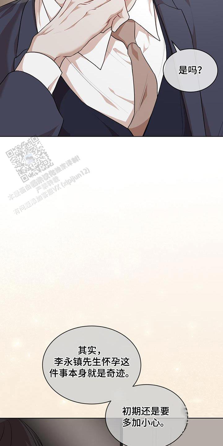 物种起源的文章大意漫画,第136话3图