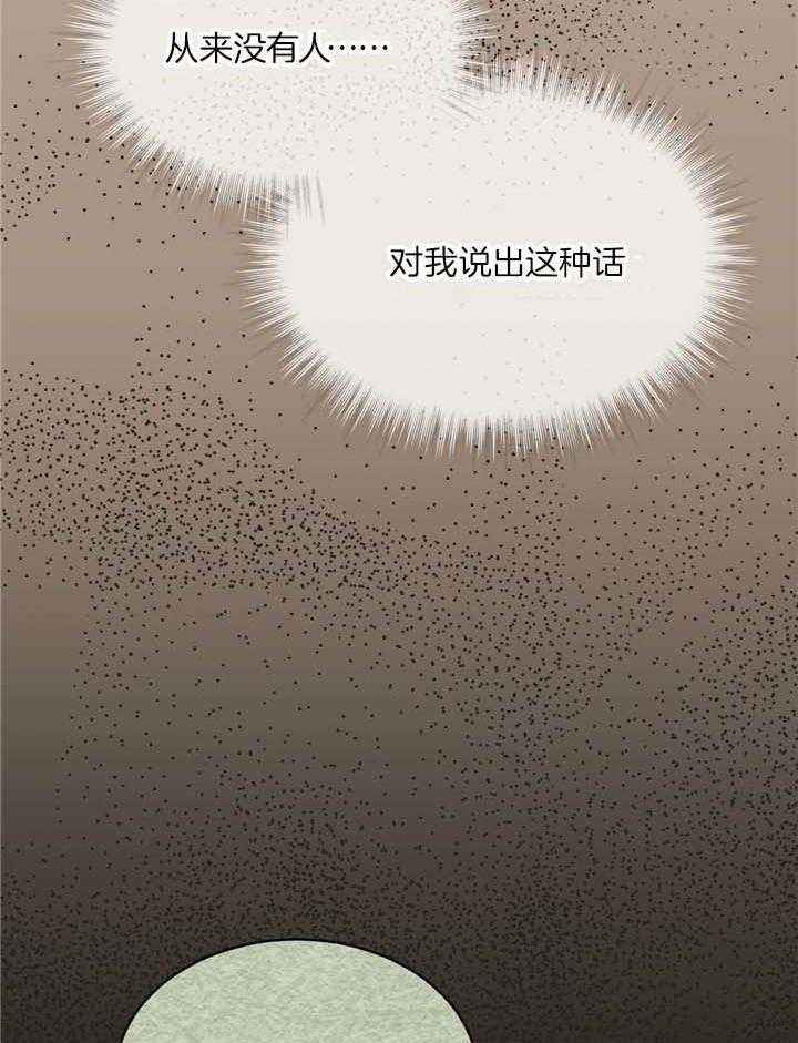 物种起源一书是谁所著漫画,第84话4图
