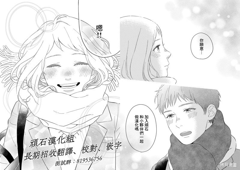 蒂苿 －骊龙珠之咏－漫画,第22话1图