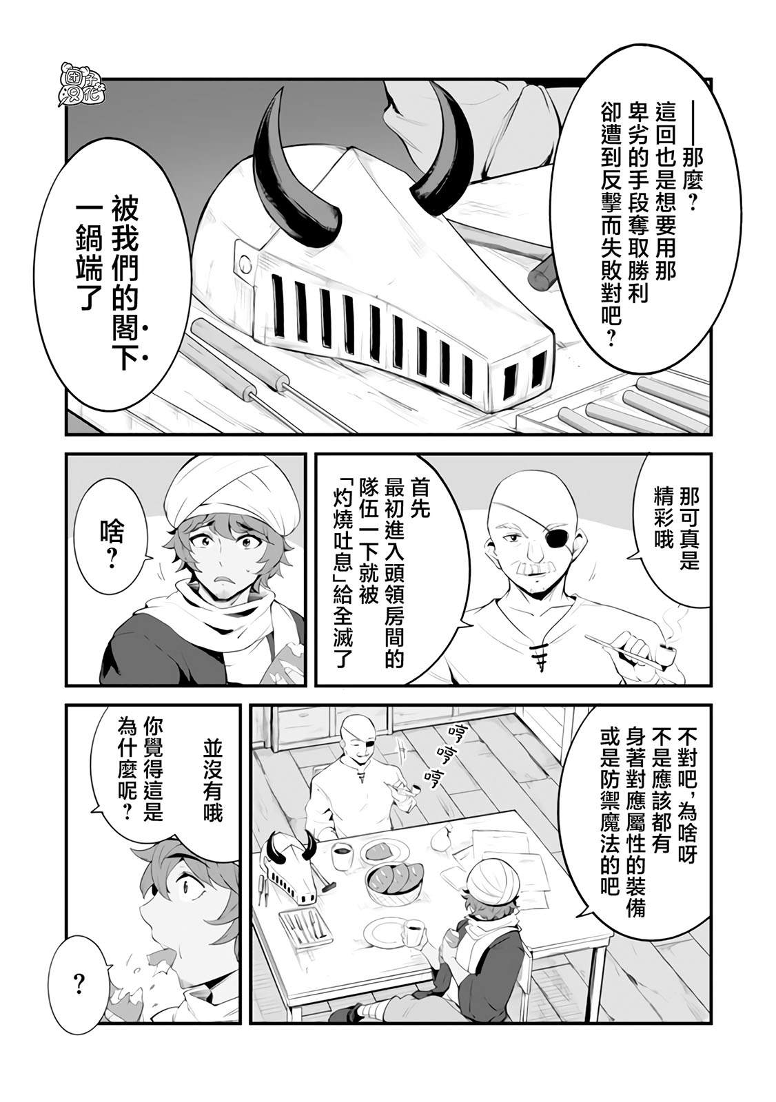 第15话4