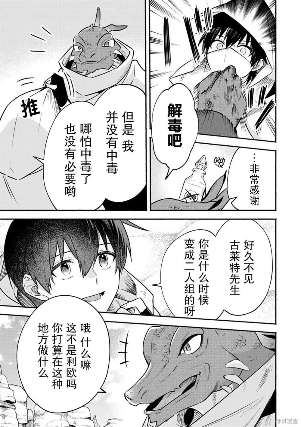 第50话1