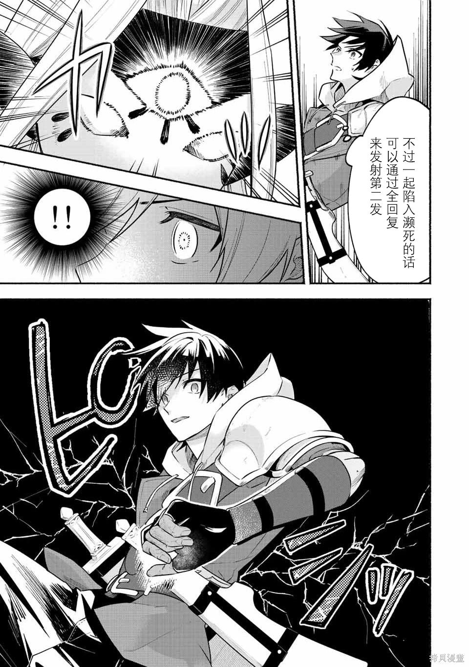 第46话3
