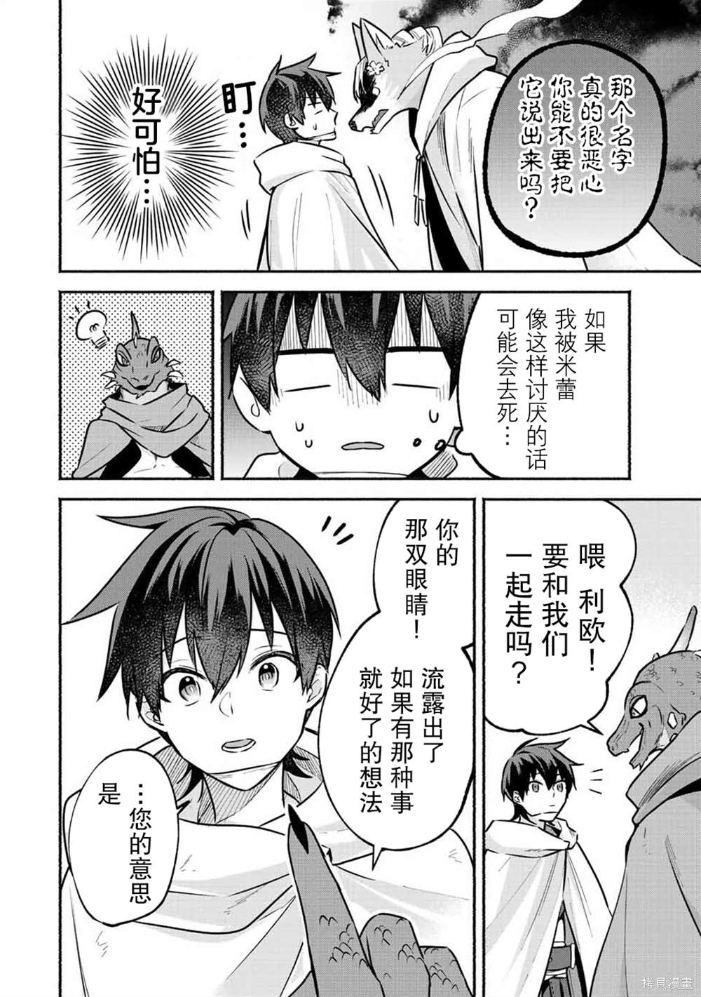 第50话4
