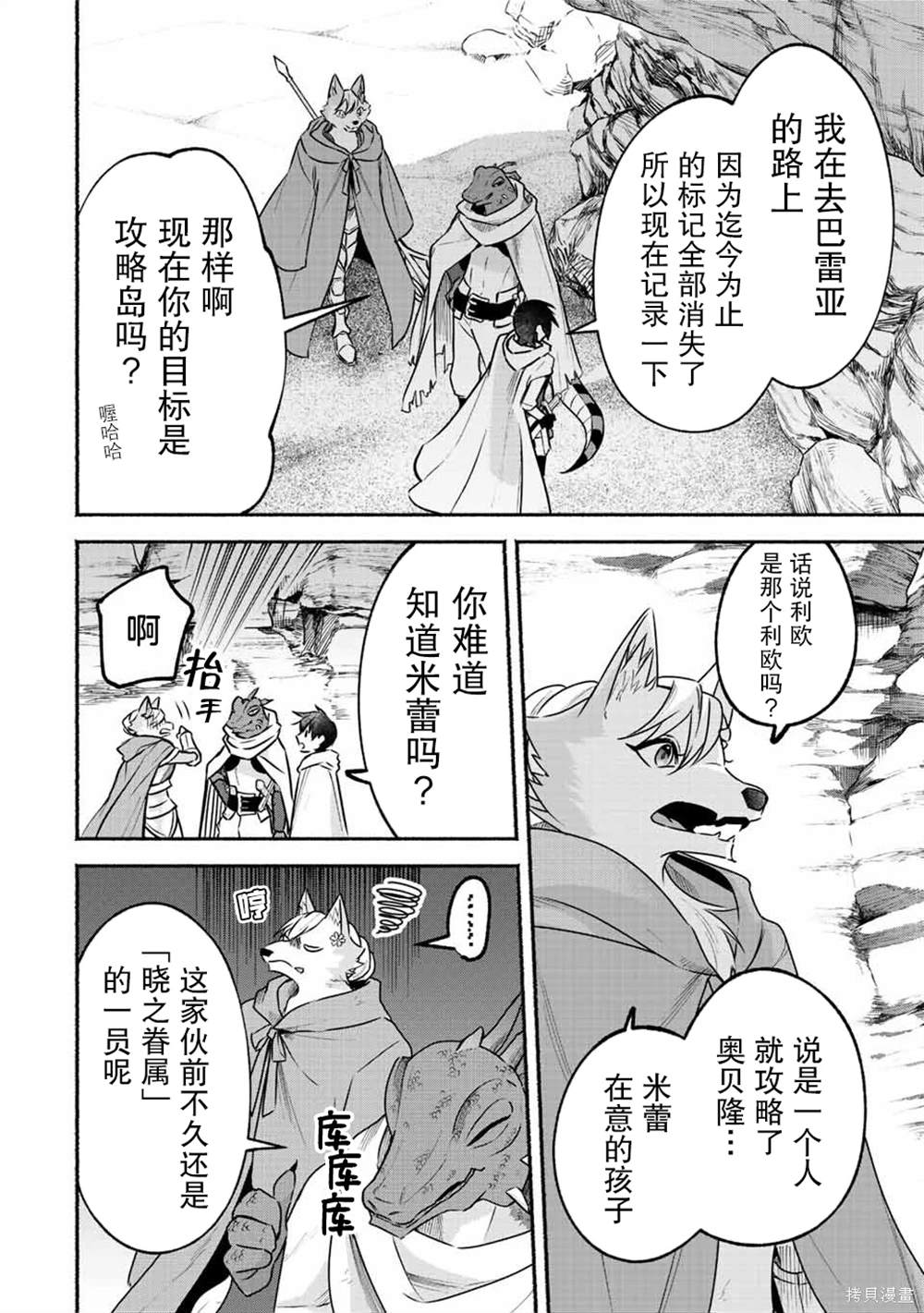 第50话2