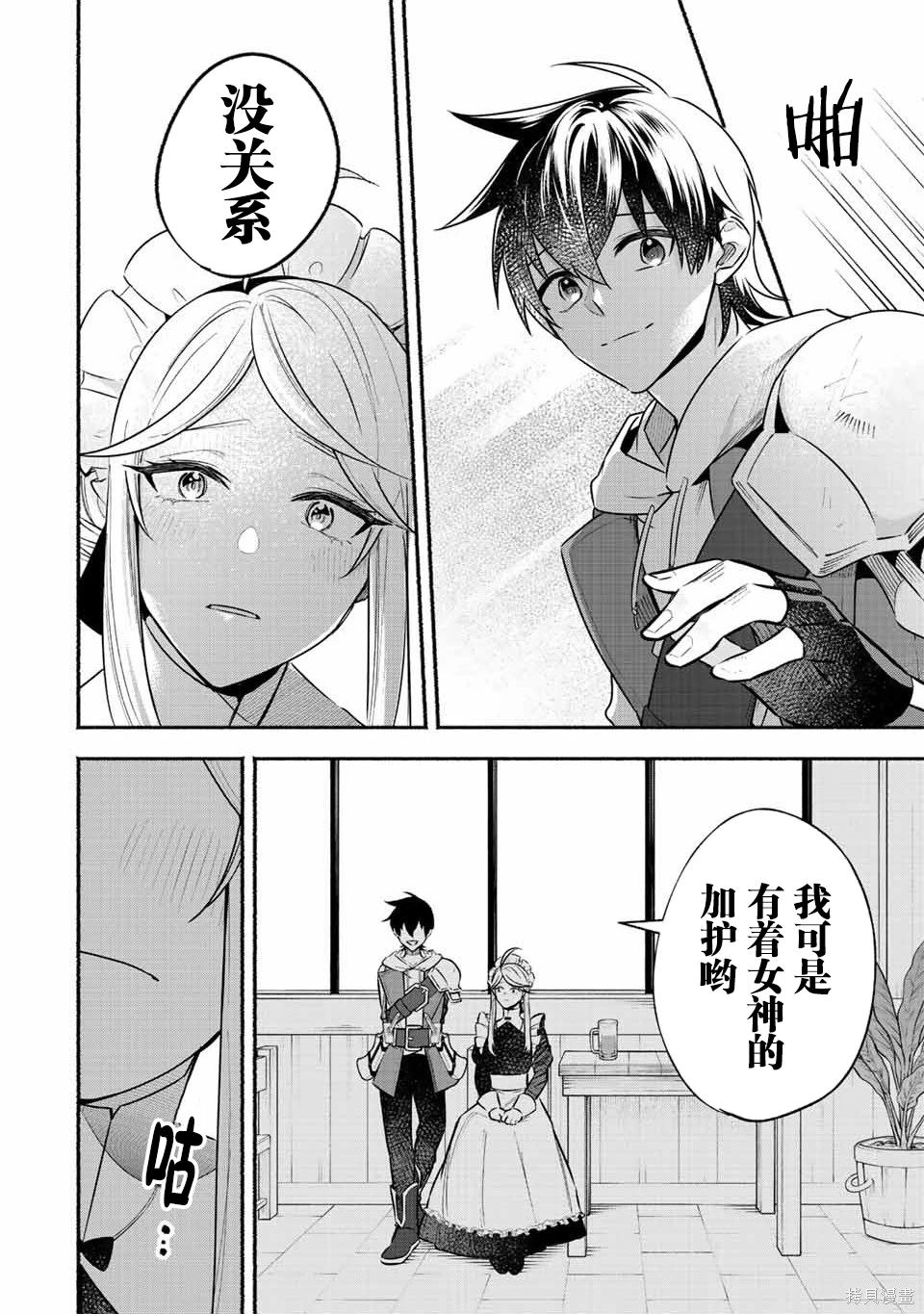第47话4