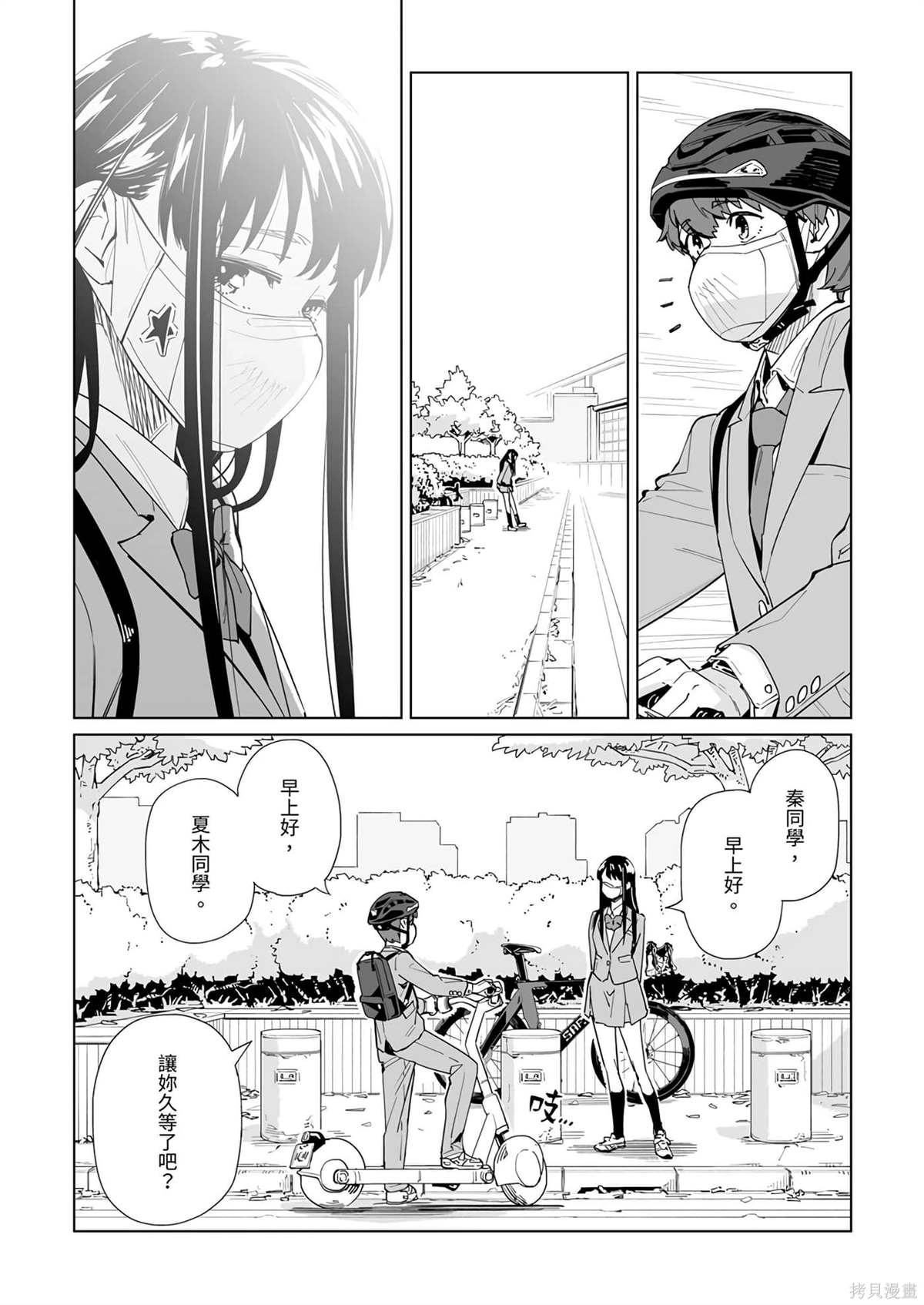 第41话2