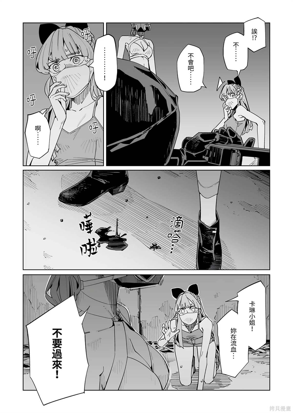第39话3