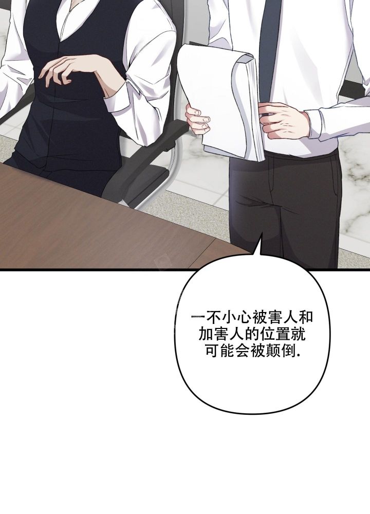 不起眼向导的平凡日常漫画,第79话2图