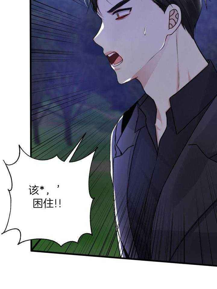 不起眼向导的平凡生活小说漫画,第99话3图