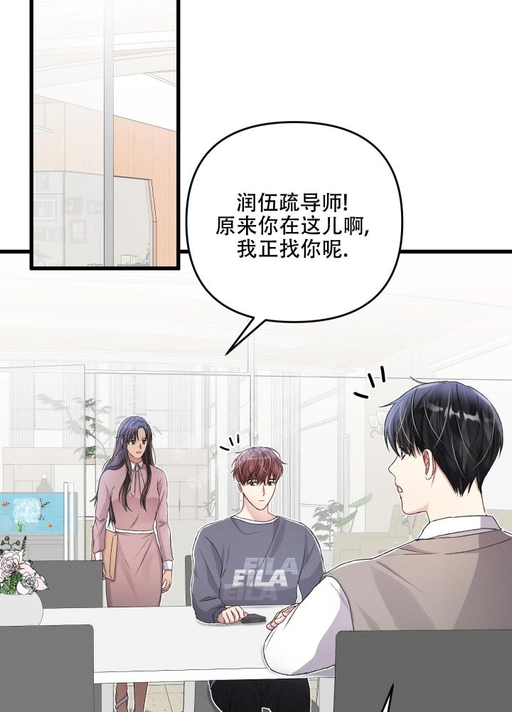 不起眼向导的平凡日常漫画,第80话5图