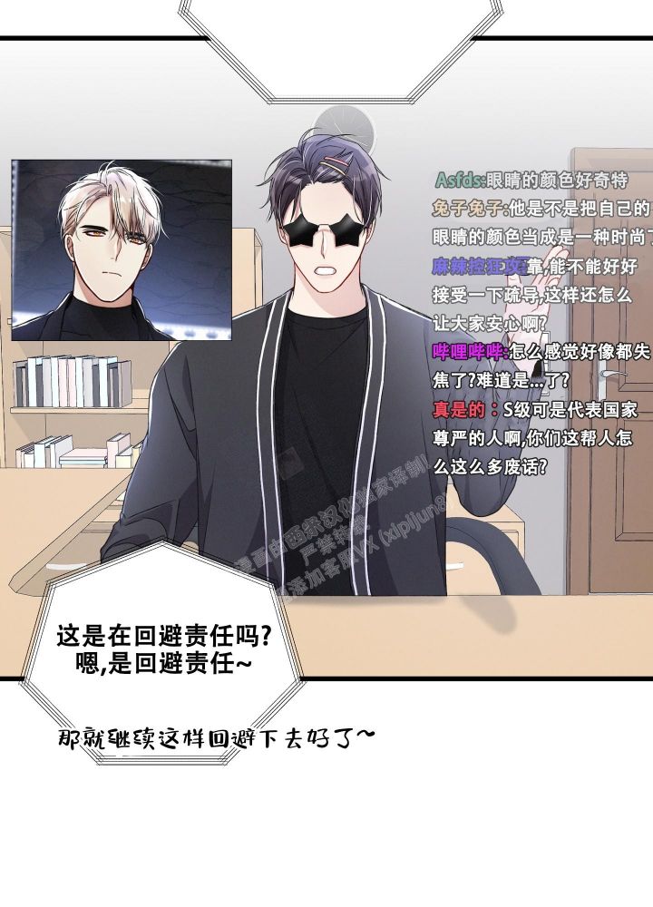 不起眼向导的平凡日常漫画作者漫画,第76话3图