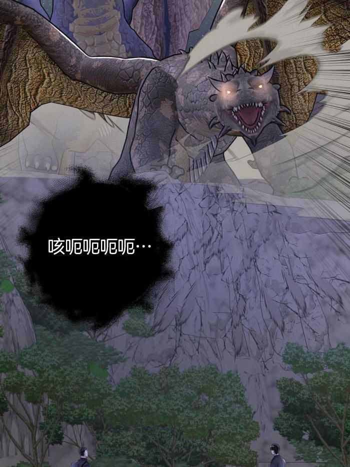 不起眼向导的平凡日常漫画,第121话2图