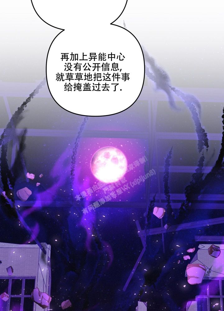 不起眼向导的平凡日常漫画,第83话1图