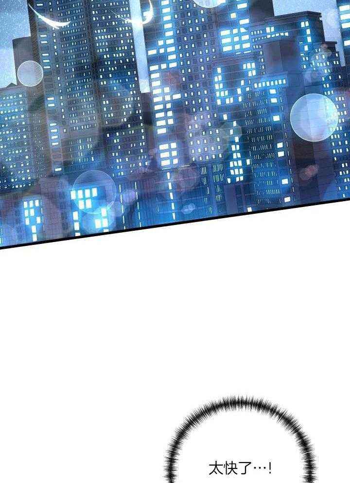 不起眼向导的平凡日常漫画,第115话2图