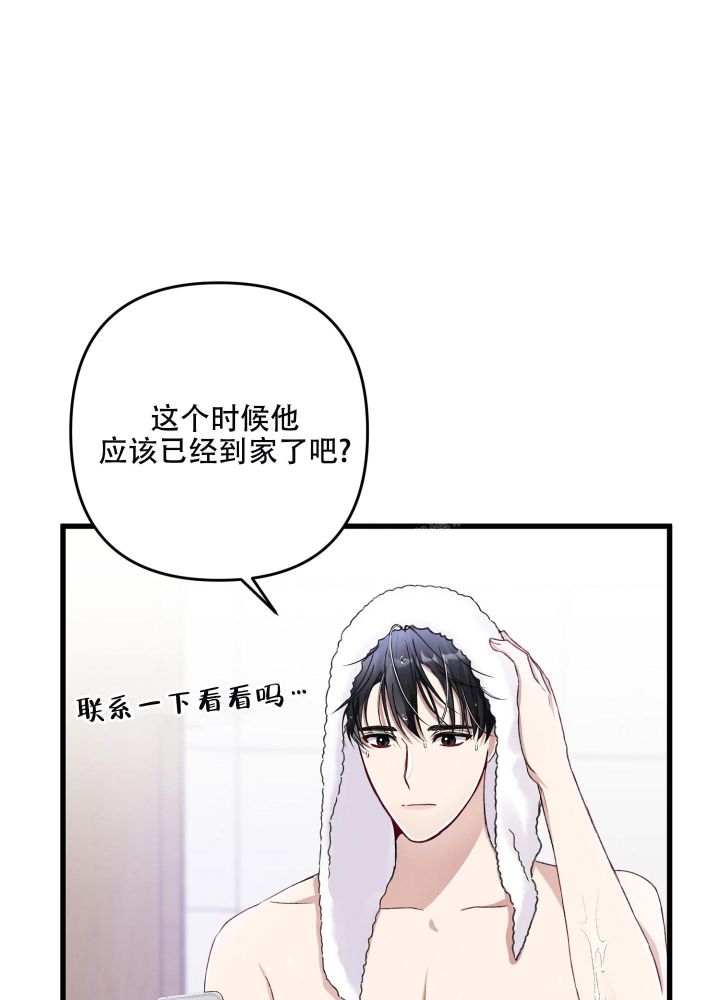 不起眼向导的平凡日常漫画,第73话2图