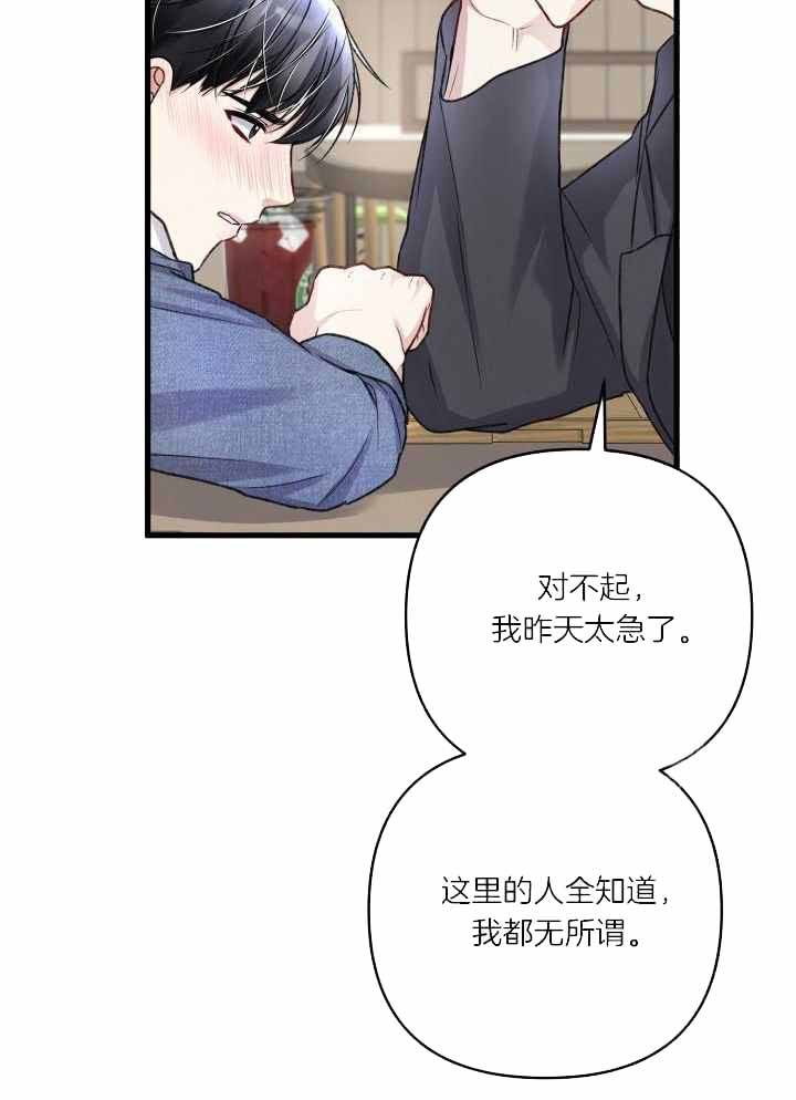 不起眼向导的平凡日常韩漫翻译漫画,第108话2图
