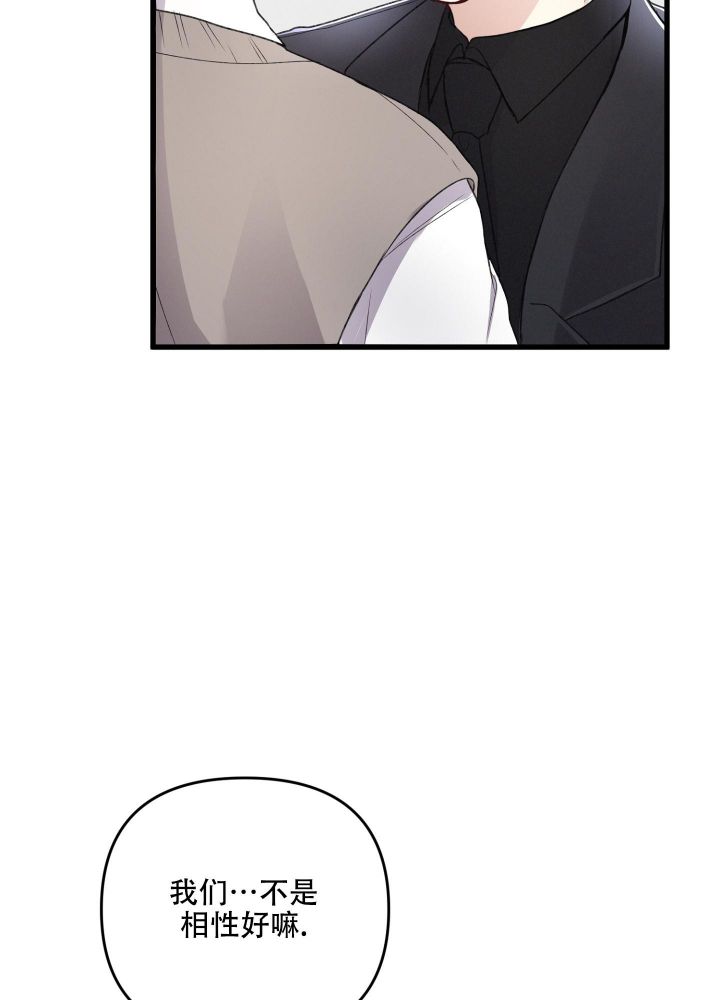 不起眼向导的平凡日常漫画,第86话3图