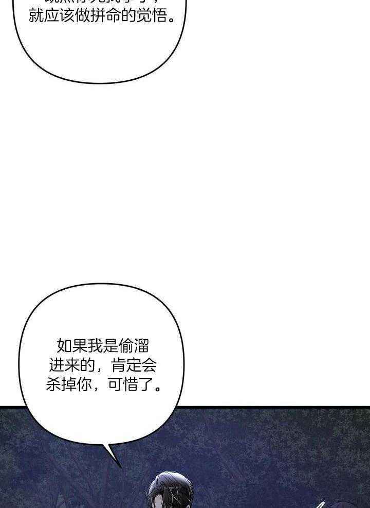 不起眼向导的平凡日常漫画,第100话2图